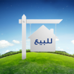 فرصة جيدة جدا / محل تجاري / منطقة لارميتاج