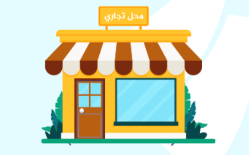 مباني تجارية تقع في قلب مدينة فاس